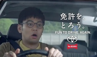 自動車 Toyota Cmなう 日本の最新cmを 毎日お届けします
